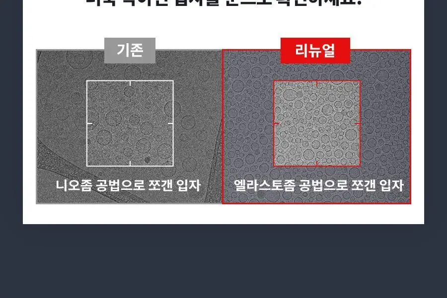 [리뉴얼/펩타이드/속보습] 닥터지 레드 블레미쉬 포 맨 탄력 올인원 2종 택 1 (단품/증정 기획) 상세페이지 13